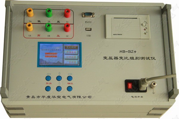 变压器变比测试仪HB-BZ+,变压器相角测试仪