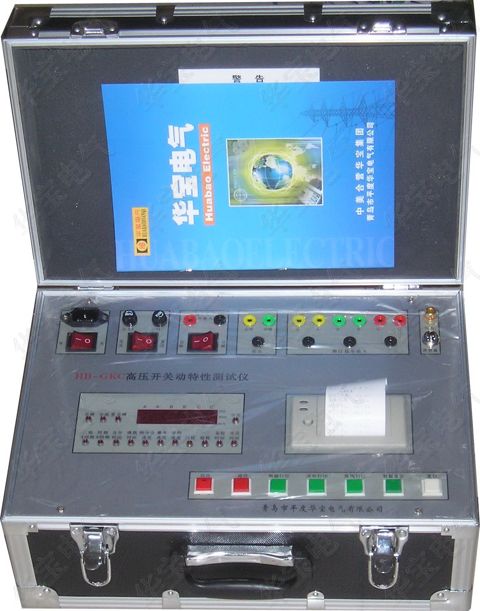 开关机械特性测试仪HB-GKC,高压开关动特性测试仪