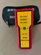 遥测型漏电检测器 漏电验电器 手持型漏电检测仪 消防救灾用漏电检测仪HB-LD