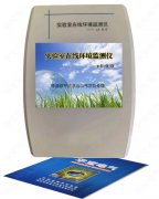 环境在线检测仪 实验室在线环境检测仪 环境空气质量测量仪 空气质量智能监测